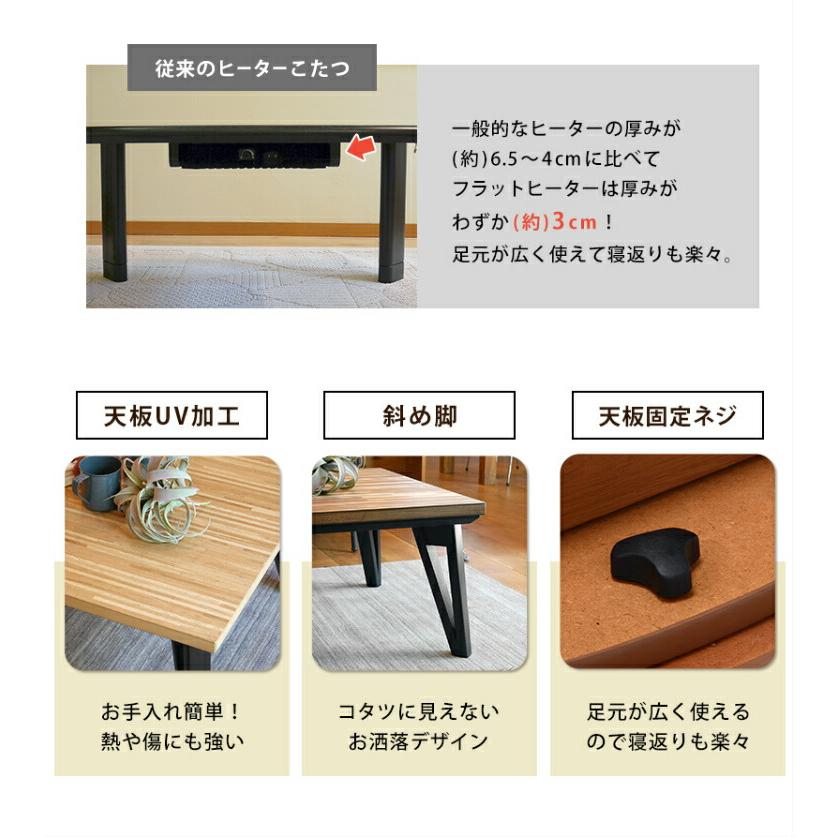 こたつ 長方形 こたつテーブル 120 薄型 フラットヒーター 北欧 おしゃれ 本体 コタツ ローテーブル リビング カジュアル_5
