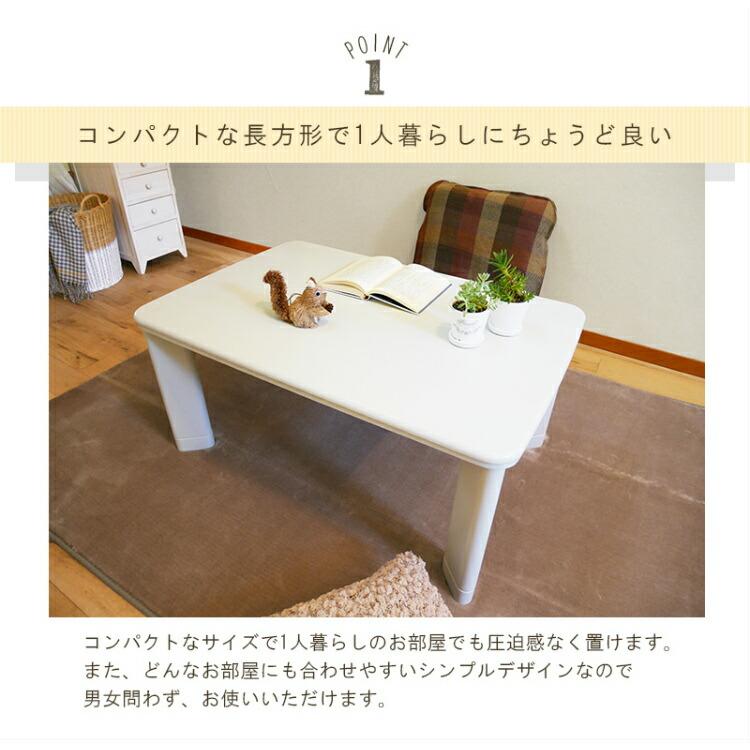 こたつ 長方形 こたつテーブル 90 コタツテーブル 家具調 ロー こたつ 長方形 こたつテーブル 90 コタツテーブル 家具調 ロー