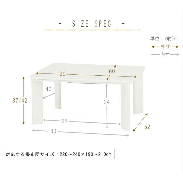こたつ 長方形 こたつテーブル 90 コタツテーブル 家具調 ロー