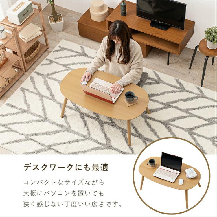 こたつ 折りたたみ 楕円 こたつテーブル コタツ 北欧 ローテーブル