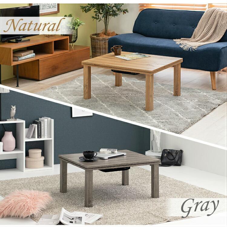 こたつテーブル コタツ 長方形 こたつ 一人用 おしゃれ カジュアル