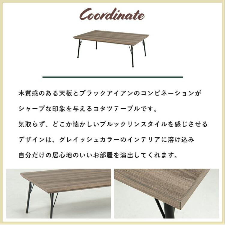 こたつテーブル 長方形 コタツ こたつ ローテーブル 北欧 フラット