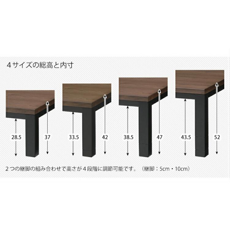 こたつ こたつテーブル 150 長方形 コタツテーブル 高さ調節 継ぎ足