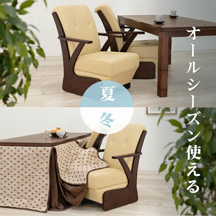 ダイニングチェア キャスター 椅子 肘付き イス チェア 高齢者 食卓