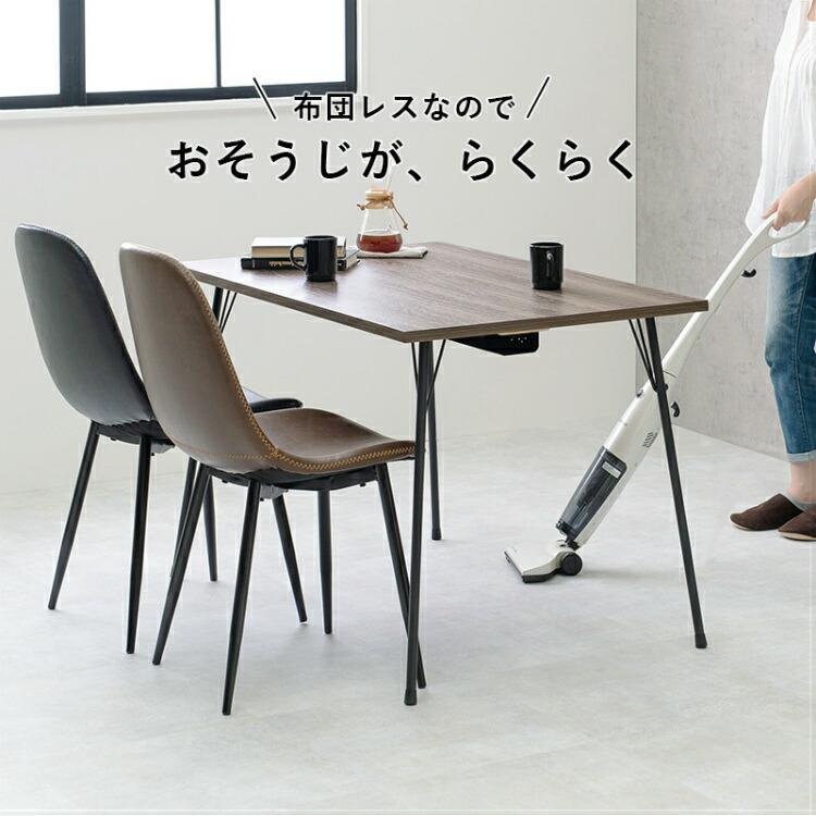 ◆訳あり◆【新品】ダイニングこたつテーブル　布団レスこたつ　スタイリッシュ ◇訳あり◇【新品】ダイニングこたつテーブル 布団レスこたつ