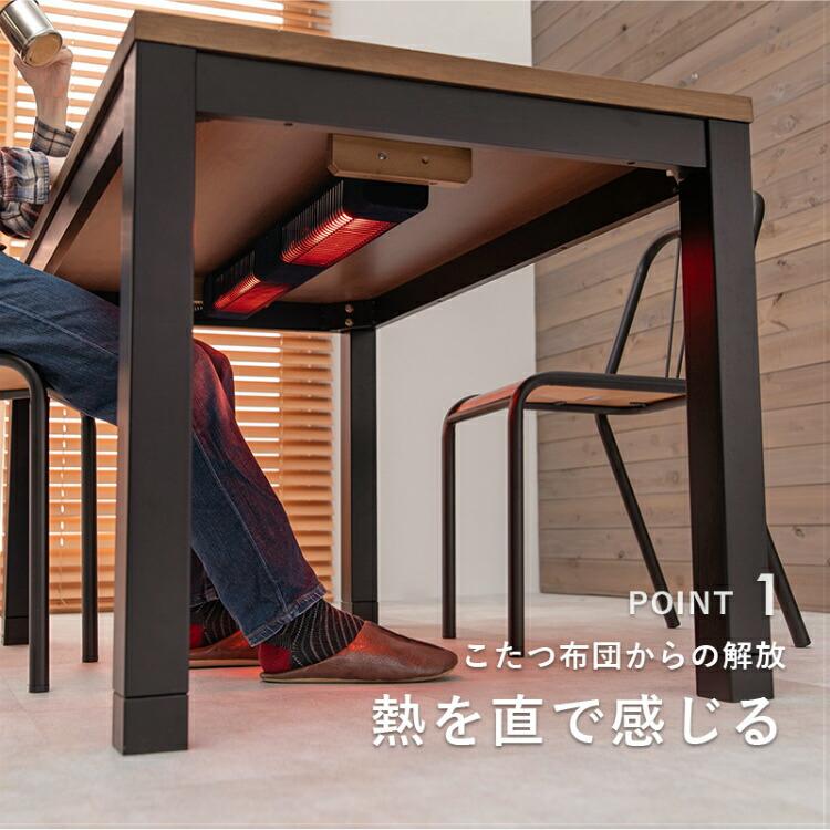 ◆訳あり◆【新品】ダイニングこたつテーブル　布団レスこたつ　スタイリッシュ ハイタイプ こたつ デスク ダイニングこたつ 4人用 こたつ