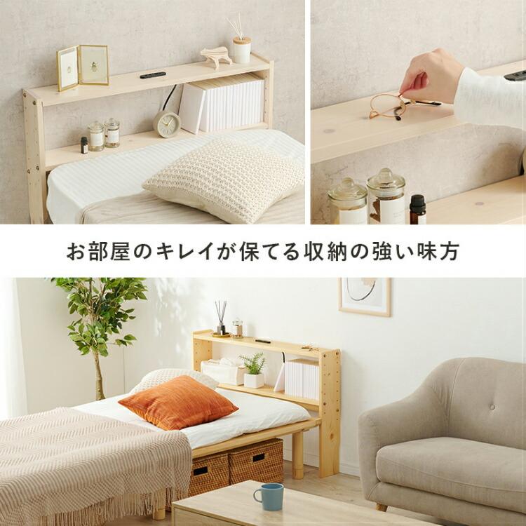 ヘッドボード 後付け コンセント付き 薄型 シングル用 幅98cm 単品