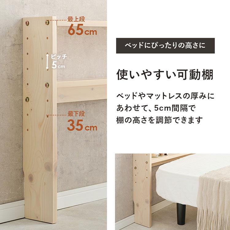 ヘッドボード 後付け コンセント付き 薄型 シングル用 幅98cm 単品