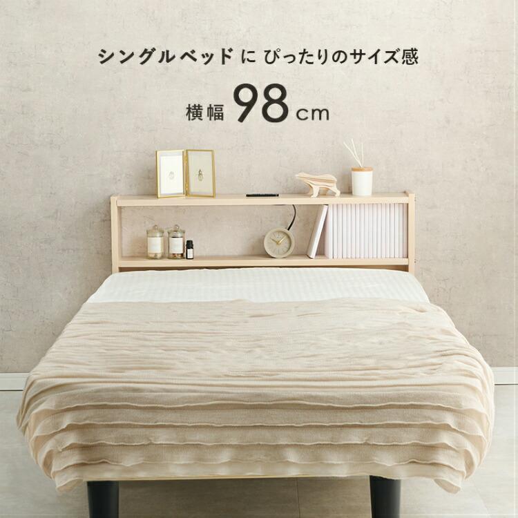 ヘッドボード 後付け コンセント付き 薄型 シングル用 幅98cm 単品