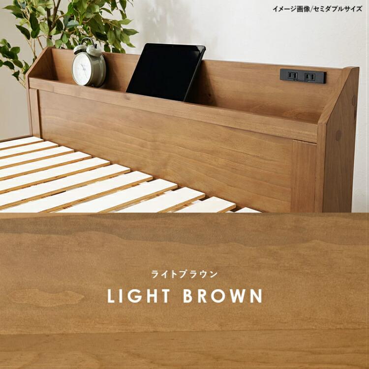 シングルベッド ベッドフレーム 木製 ベット フレーム 本体 コンセント