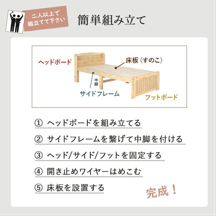 シングルベッド ベッドフレーム コンセント付き 木製 宮付き 収納 宮棚