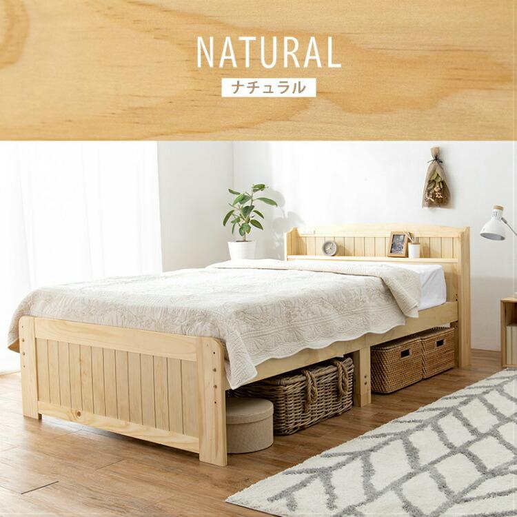 ベッド セミダブルベット フレーム 木製 スノコ シンプル ベッド