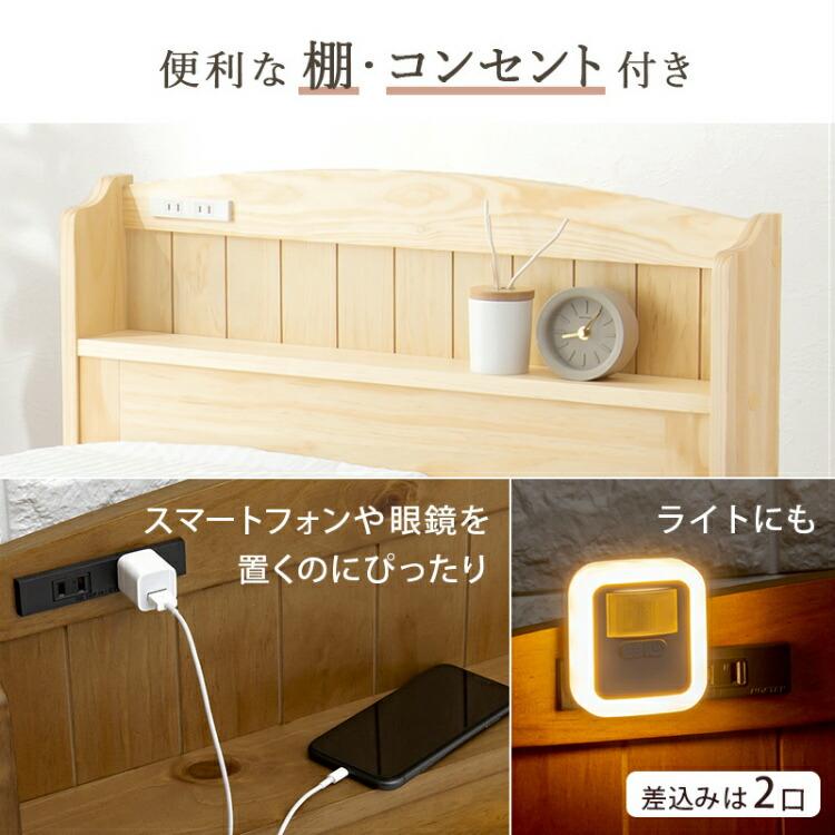 木製しシングルベッド 電源コンセント付き BE-3286 シンプル薄型すのこシングルベッド・白・電源コンセント付