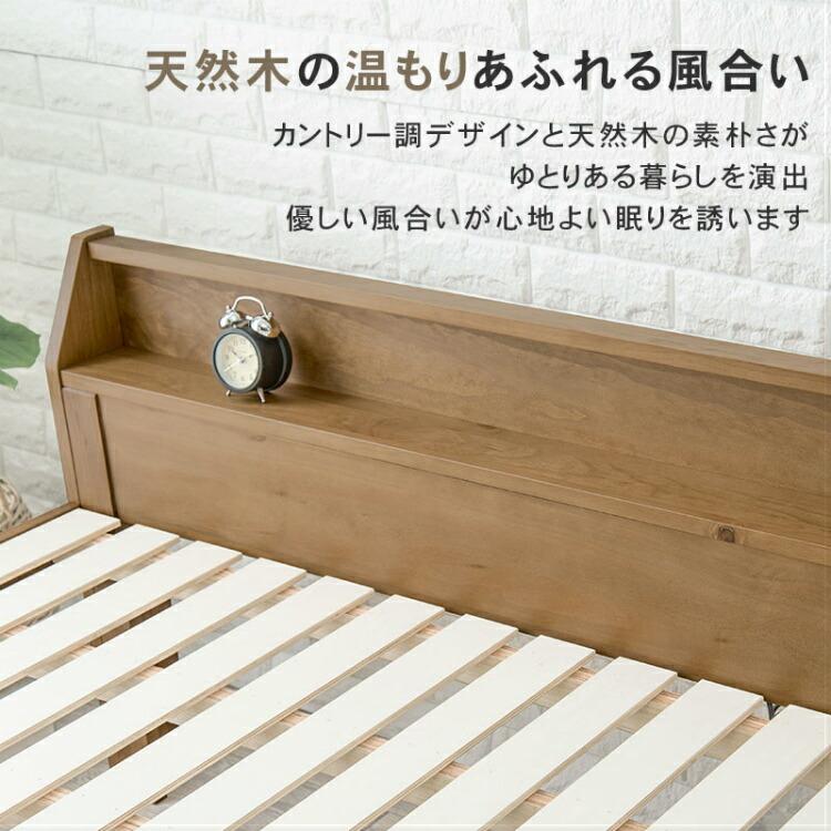 ベッド シングル シングルベッド 宮付き ベッドフレーム 木製