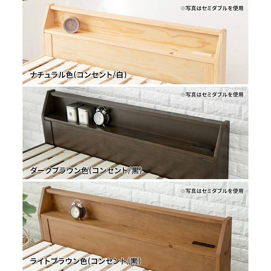 シングルベット コンセント付き ベッド フレーム ベッドフレーム 木製