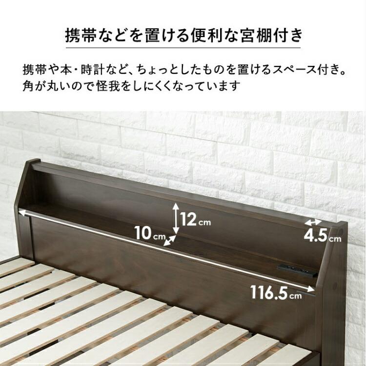 セミダブルベッド 宮 棚 付き ベッド すのこ ベットフレーム