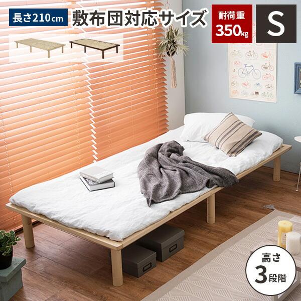 ベッド すのこベッド シングル ベッドフレーム ベット ロータイプ 木製
