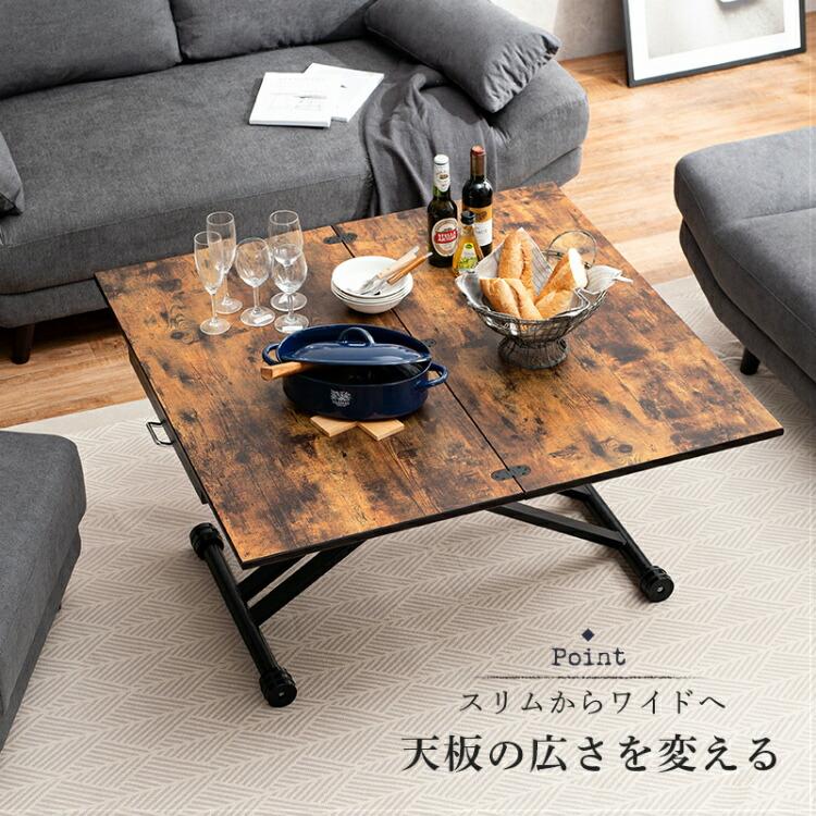 爆買 昇降式テーブル テーブル ガス圧 おしゃれ ローテーブル 天板拡張