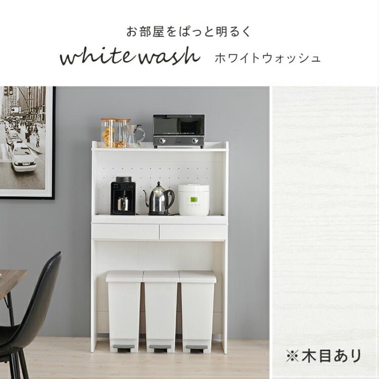 爆買 レンジ台 ゴミ箱収納 ゴミ箱上 棚 幅90cm ラック レンジラック