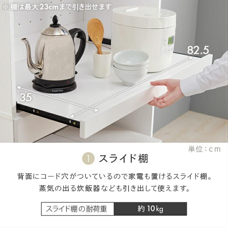 食器棚 レンジ台 キッチンラック 幅90cm スライド 扉付き 木製 ボード