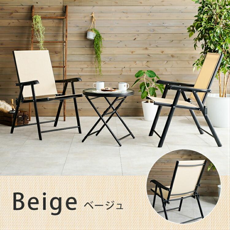 ガーデンテーブルセット 3点セット ガーデンテーブル ガーデンチェア