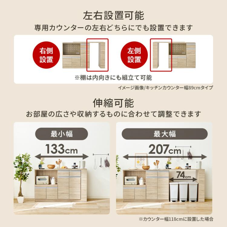 キッチンカウンター 伸縮式 幅120cm 奥行40cm ロータイプ 木製 ゴミ箱