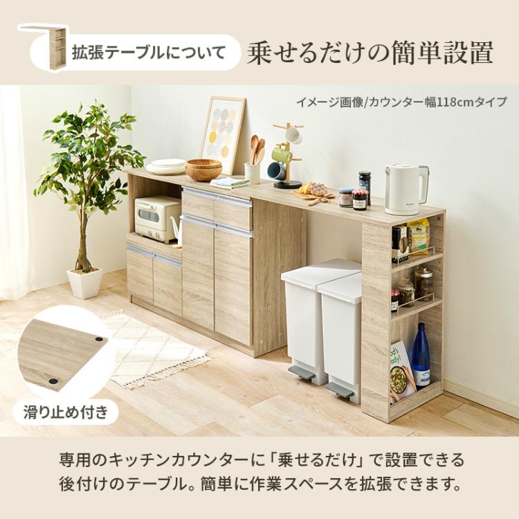 キッチンカウンター 伸縮 幅90cm 奥行40cm 木製 レンジ台 作業台
