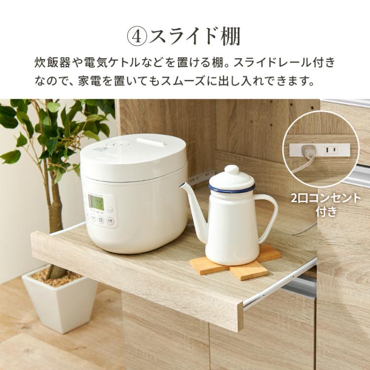 【お値下げ中❗️75000円⇨37000円】食器棚｜炊飯器用コンセント付き 食器棚 幅90cm 奥行40cm コンセント付き 木製 大容量 レンジラック
