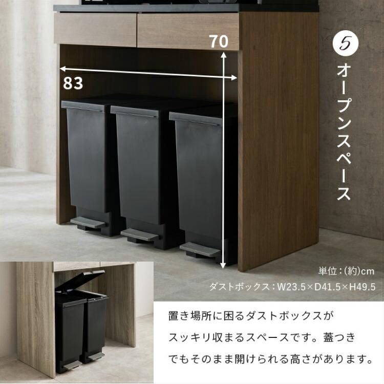 レンジ台 食器棚 ゴミ箱上 収納 キッチンボード ラック 大型 キッチン