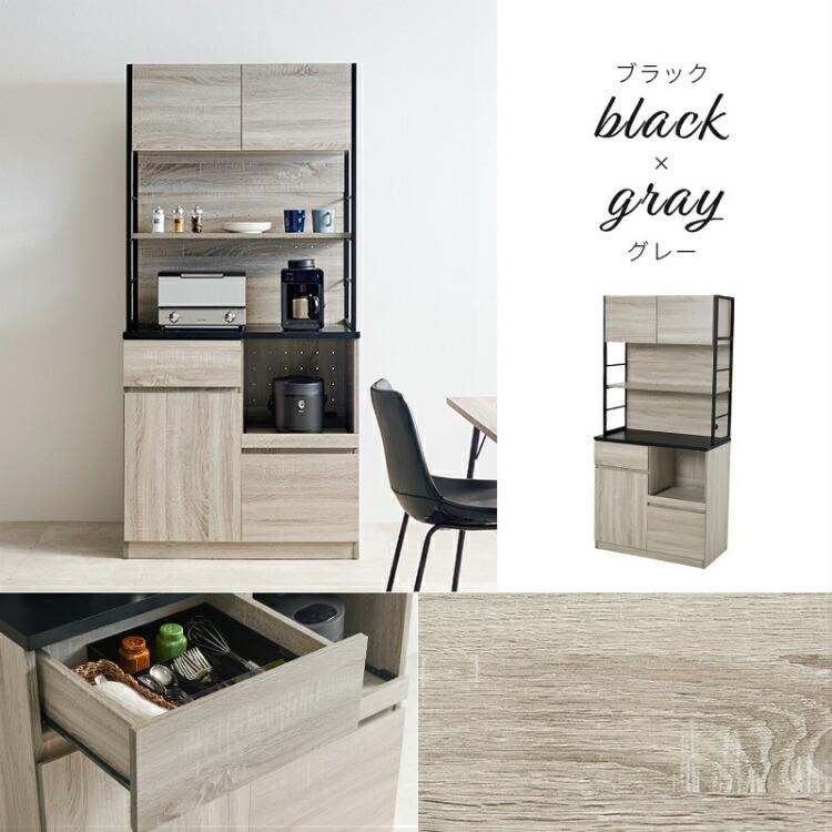 食器棚 幅90cm コンセント付き 扉付き 木製 ハイタイプ レンジ台
