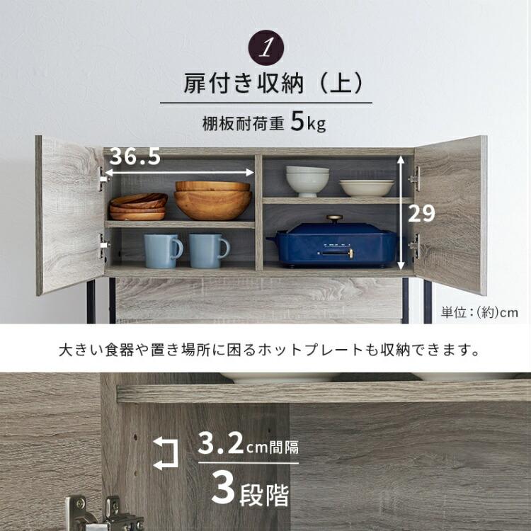 キッチンラック　扉付き　キッチン棚　レンジ台　ゴミ箱収納　コンセント2口　食器棚 食器棚 レンジ台 約幅90cm キッチンボード 収納 キッチン収納