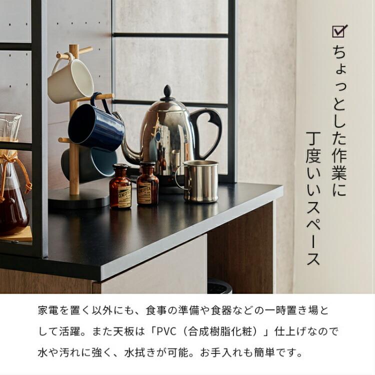 食器棚 レンジ台 約幅90cm キッチンボード 収納 キッチン収納