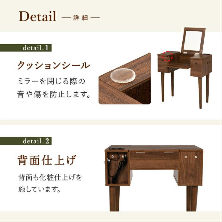 ドレッサー デスク 化粧台 白 コンセント付き 鏡台 おしゃれ かわいい