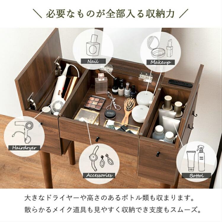 ドレッサー デスク 化粧台 白 コンセント付き 鏡台 おしゃれ かわいい
