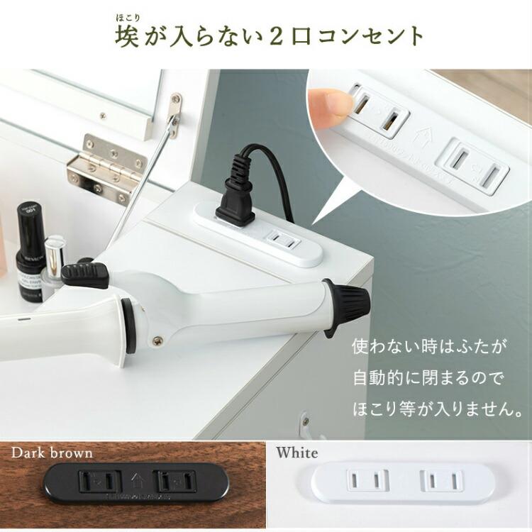 ドレッサー デスク 化粧台 白 コンセント付き 鏡台 おしゃれ かわいい