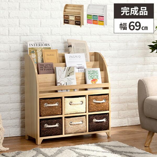 絵本ラック 絵本棚 おもちゃ収納 コンパクト おしゃれ 完成品 引き出し