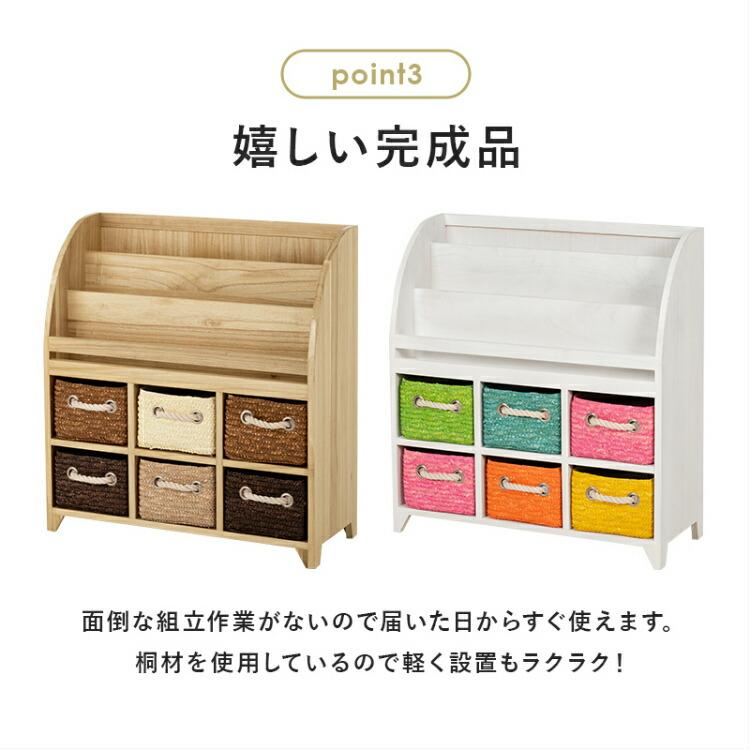 本棚 絵本棚 完成品 おしゃれ 絵本ラック リビング収納 木製 チェスト