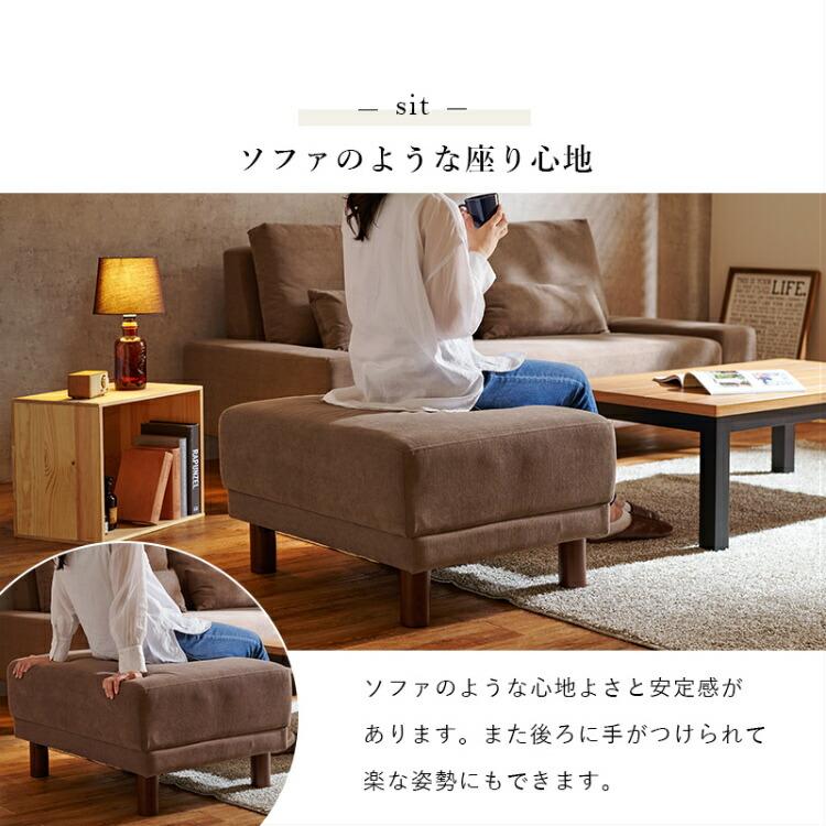 オットマン 椅子 足置き 高さ42cm スツール 低め 布 ファブリック