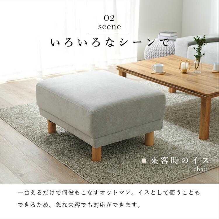 オットマン 椅子 足置き 高さ42cm スツール 低め 布 ファブリック