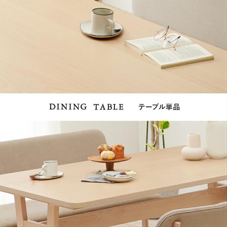 ダイニングテーブル 高さ65cm t字脚 2本脚 テーブル単品 4人用 天然木