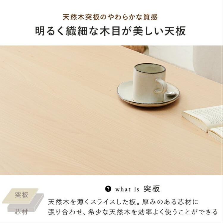 ダイニングテーブル 高さ65cm t字脚 2本脚 テーブル単品 4人用 天然木