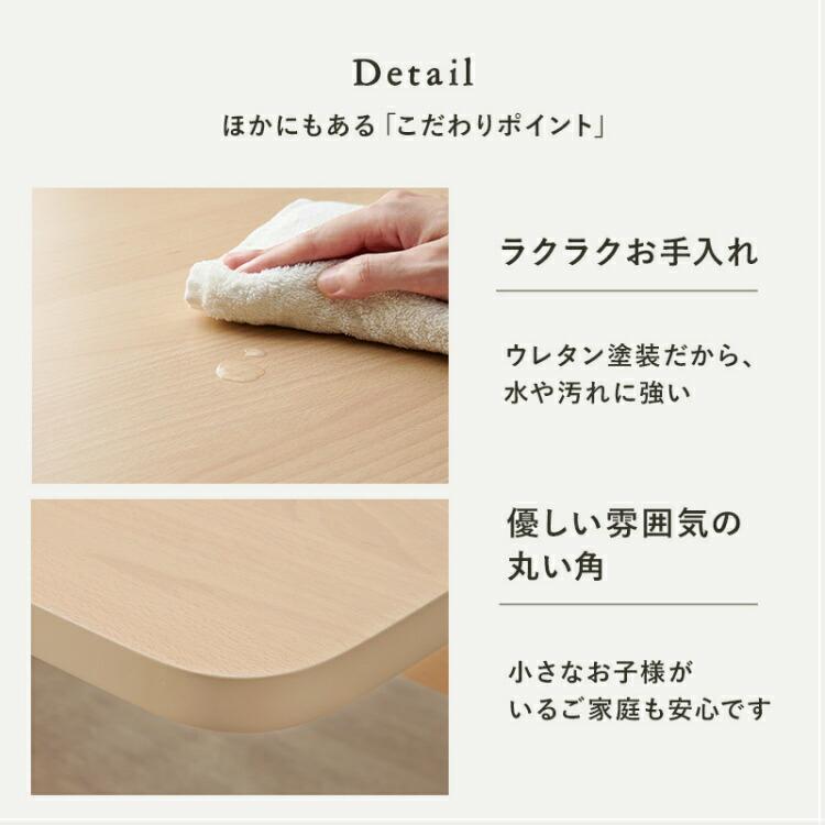ダイニングテーブル 低め 天然木 4人掛け 食卓 単品 北欧 おしゃれ