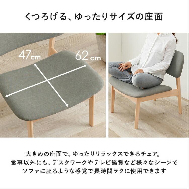 ダイニングチェア 2脚 椅子 低め あぐら 食卓椅子 木製 布 北欧