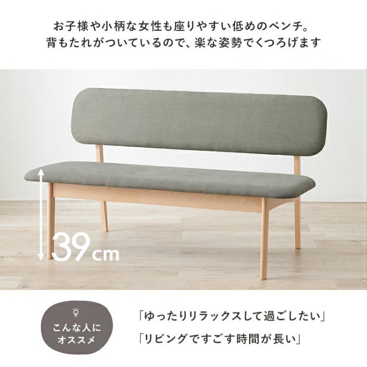 ベンチ 長椅子 ダイニングベンチ 背もたれ やすき 二人掛け ベンチ 長椅子 ダイニングベンチ 背もたれ やすき 二人掛け