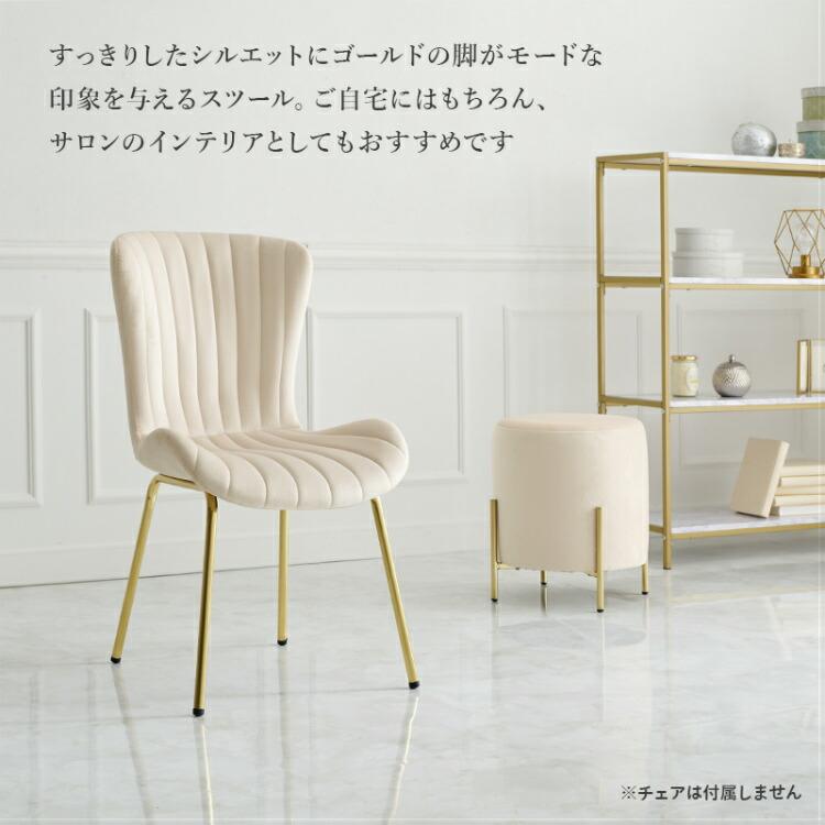 スツール 丸 円柱 椅子 円形 おしゃれ ドレッサー用 チェア かわいい