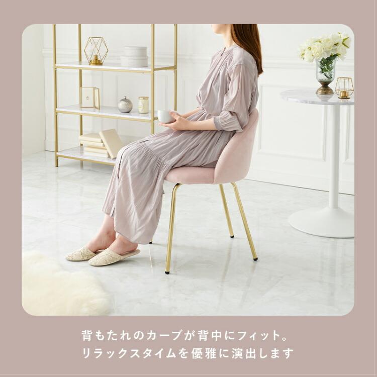 椅子 ダイニングチェア おしゃれ イス ベロア かわいい 北欧