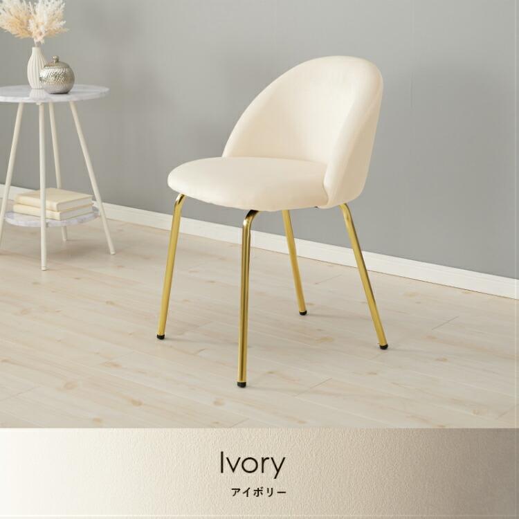 デスクチェア 　可愛い　おしゃれ 北欧 ベロア調 インテリア 椅子 イス デスクチェア 可愛い おしゃれ 北欧 ベロア調 インテリア 椅子