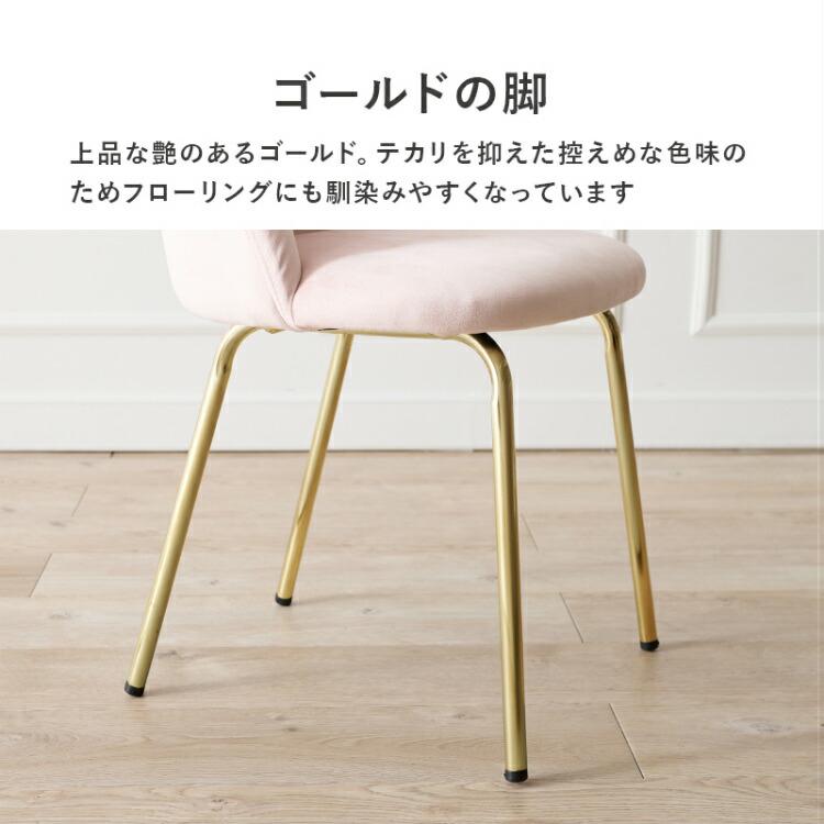 椅子 ダイニングチェア おしゃれ イス ベロア かわいい 北欧