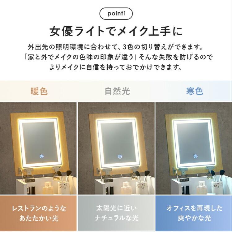 ドレッサー コンパクト 白 3色LED ライト収納沢山 化粧台 Amazon｜ドレッサー コンパクト 3色LEDライト 大容量収納