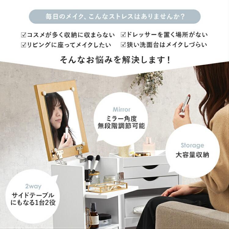 ドレッサー コンパクト コスメ ワゴン 収納 ボックス おしゃれ 小さい